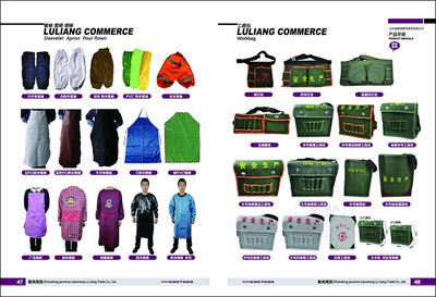 聊城魯亮商貿勞保產品手冊設計作品