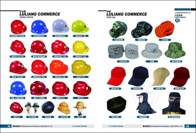 聊城魯亮商貿勞保產品手冊設計作品