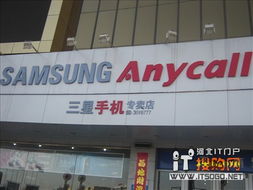 禮包級(jí)商務(wù)手機(jī) 三星b9388滄州售8299