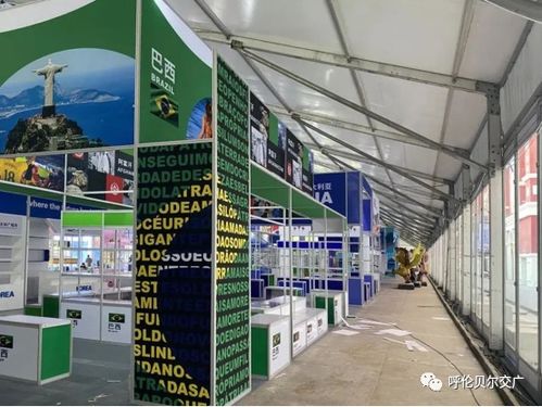 海拉爾第十七屆中俄蒙經(jīng)貿(mào)洽談暨商品展銷會(huì)6月25日盛大開(kāi)幕