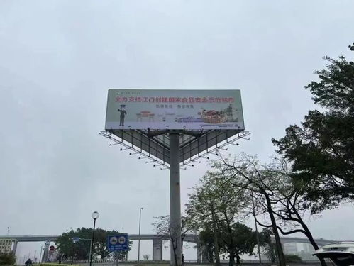 食安江門，你我同行 匯聚“三個我”力量，助力商貿領域順利通過省級初評