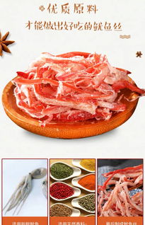 即食魷魚(yú)絲 散裝批發(fā)的海鮮零食新寵