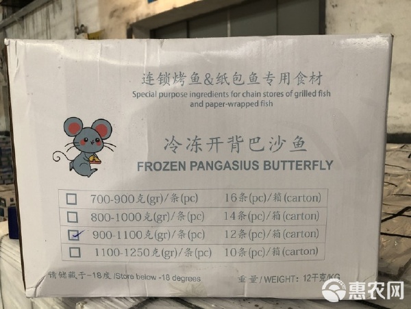 小老鼠開背巴沙魚 海鮮批發(fā)的優(yōu)選之選