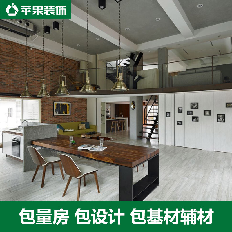 蘋果裝飾 專業(yè)全包全案裝修，打造理想家裝空間