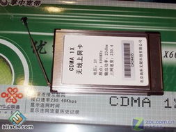 聯通認證產品優迅無線上網卡 460元無線連接新選擇